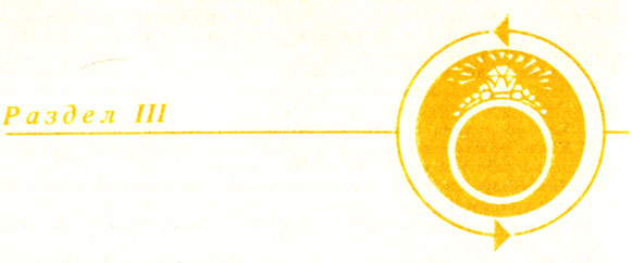  III